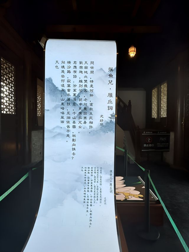 雁丘園｜太原新地標，感受元好問“千古一問”