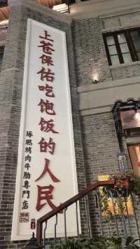 長春新晉網紅上次“這有山”