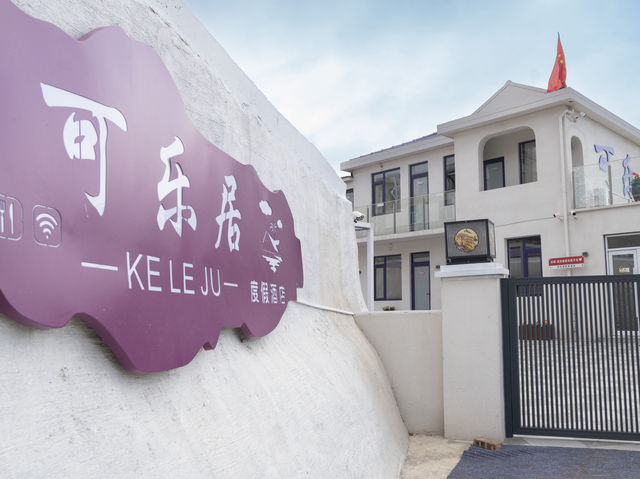 遼寧大連獐子島絕美度假酒店，可樂居度假酒店！