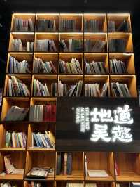 無意間發現的寶藏文字打卡地