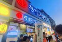 青島呂家莊夜市，美食愛好者的天堂