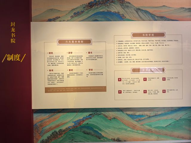 封龍書院（一）