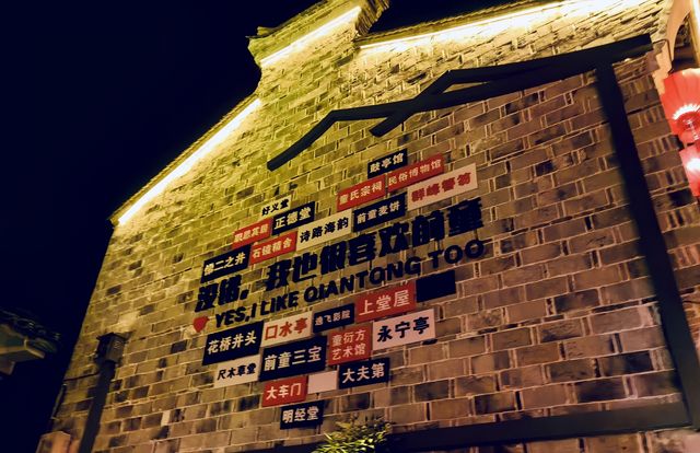 寧海·前童古鎮，一個稱為江南小麗江的地方