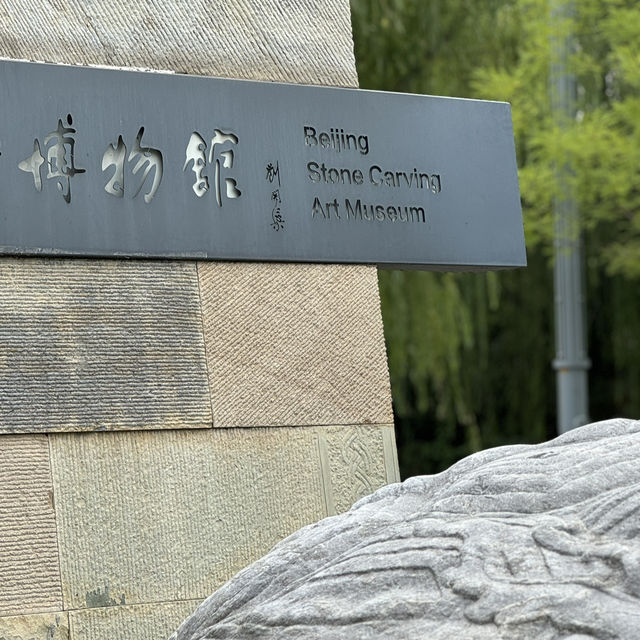 Whispers of stone: Beijing stone carving art museum.  