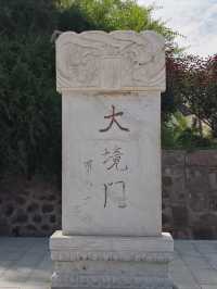 大好河山