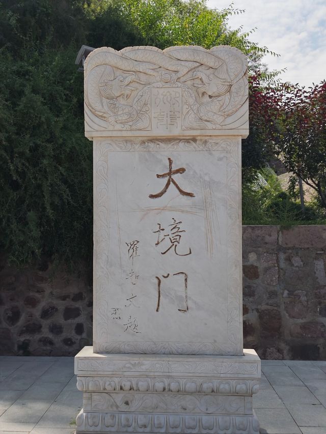 大好河山