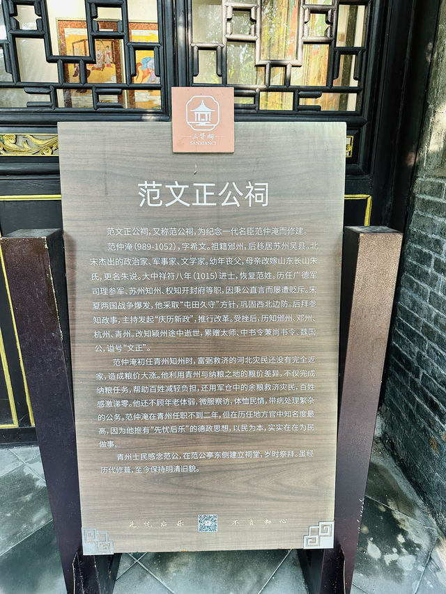 青州三賢。