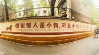 湖南株洲|紛紛來打卡居然只是為了一個廁所?。