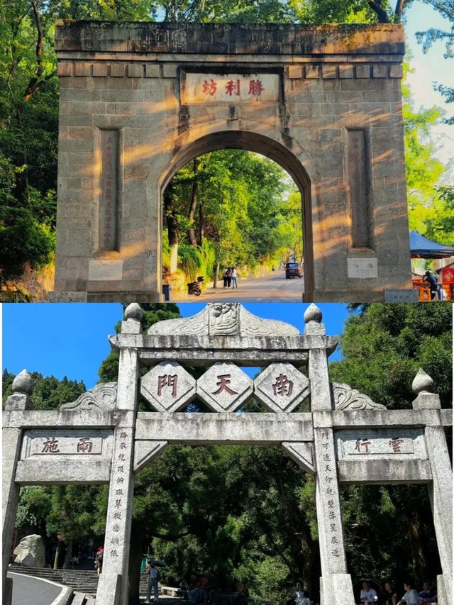 一起相約衡山。