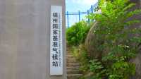 烏山風景區鄰霄台。