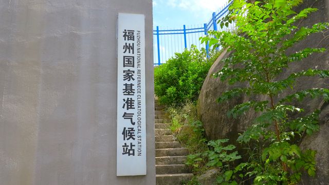 烏山風景區鄰霄台。