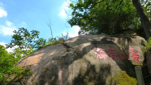 烏山風景區鄰霄台。