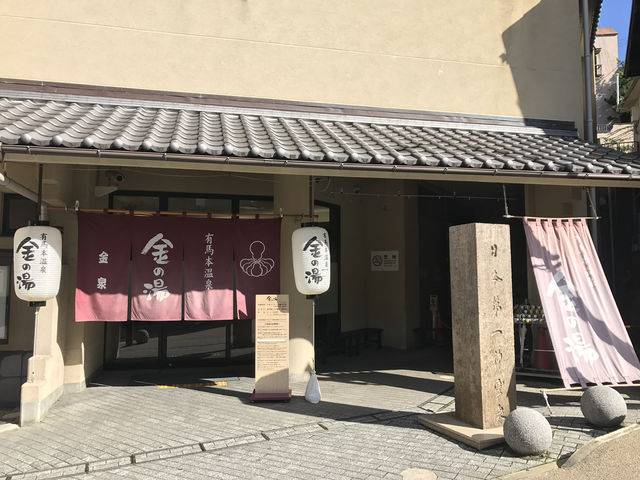 🌸有馬溫泉一日游，赴一場春日治癒之旅🌸