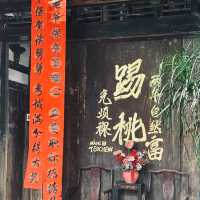 潮州的老房子古厝咖啡｜踢桃咖啡製造社