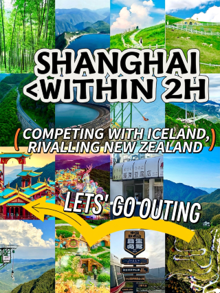 สถานที่ท่องเที่ยวที่ซ่อนตัวอยู่ไม่ไกลจากเซี่ยงไฮ้ ใช้เวลาเดินทางเพียง 2 ชั่วโมง เทียบได้กับไอซ์แลนด์และนิวซีแลนด์