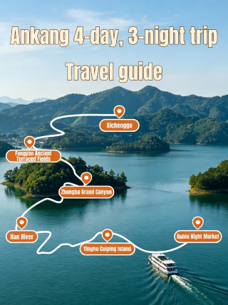Ankang 4-day 3-night travel guide