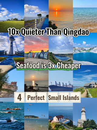 10 times quieter than Qingdao! Four small seaside towns in Shandong with affordable seafood