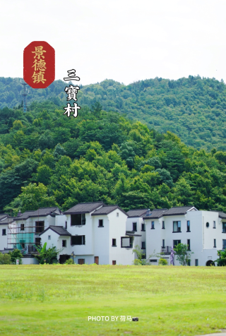 江西省景徳鎮市｜山田三宝、陶磁器の優雅な魅力：三宝村