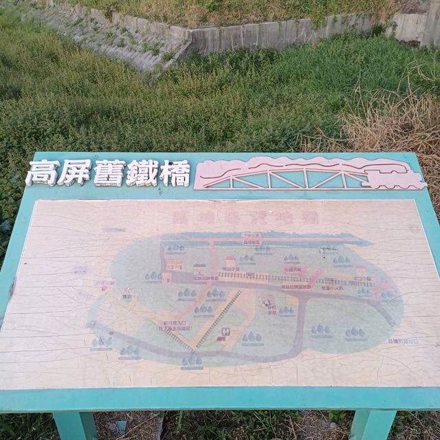 高屏舊鐵橋 夕陽餘暉美不勝收