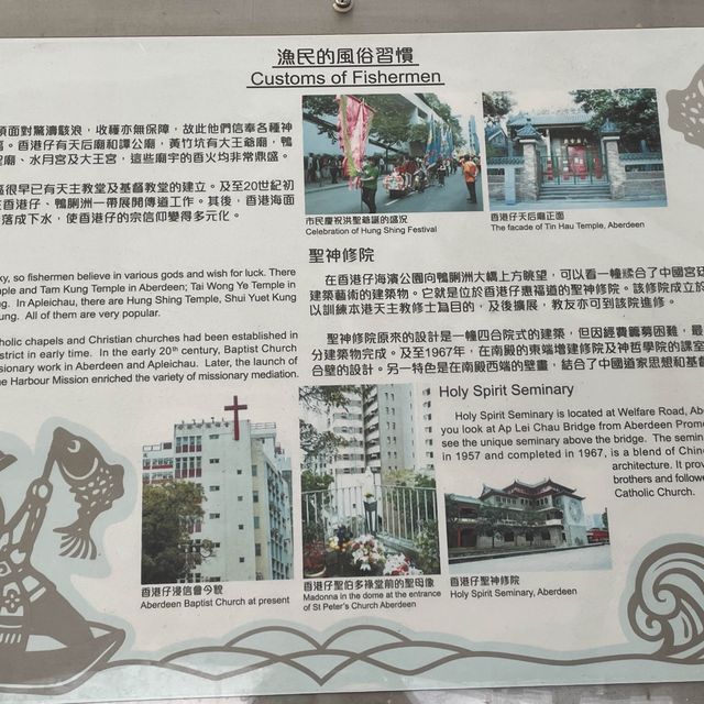 香港人集體回憶🇭🇰香港仔海濱公園