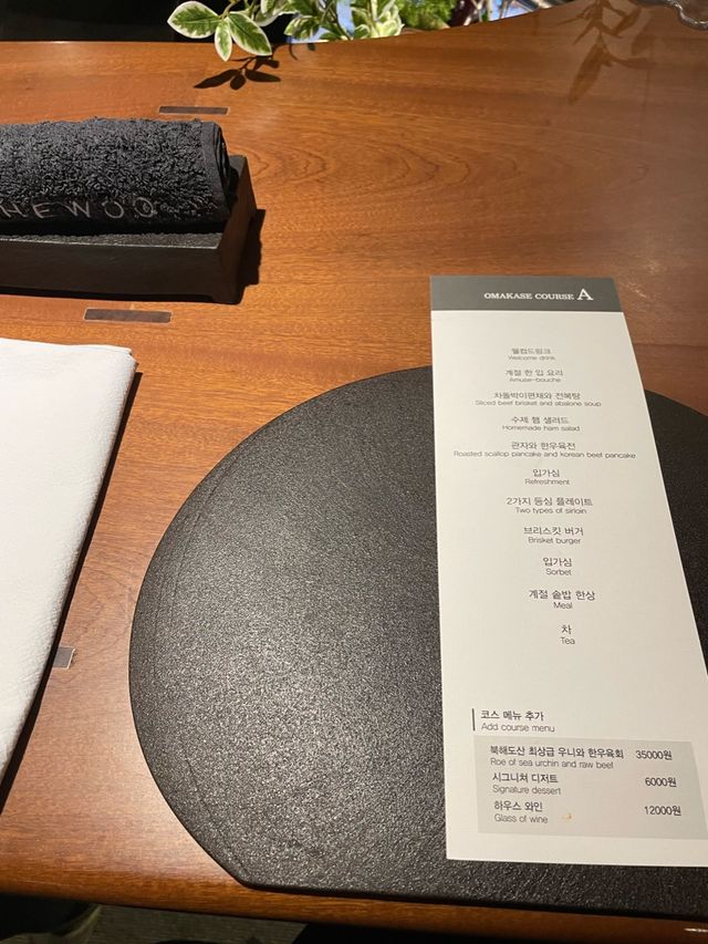 기념일엔 대구 메리어트 호텔 한우 오마카세 ‘더우’