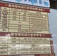 星奇塔我無動力世界攻略