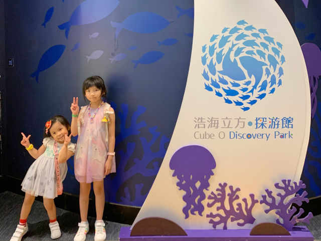 懶媽遛孩熱點! 睇水母兼玩室內遊樂場
