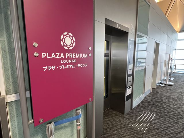 セントレアにオープンした日本で唯一のプラザプレミアムラウンジ