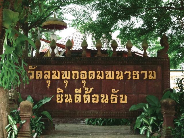 📍จุดเช็คอิน อ.ภูสิงห์ จ.ศรีสะเกษ
