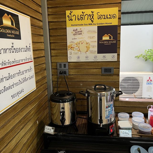 โรงแรมโกลเด้นเฮ้าส์ สระแก้ว