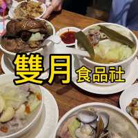 台北 連五年米其林必比登推薦 平價台式美食天花板？ 雙月食品社