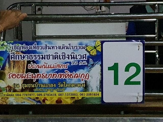 พระพุทธบาทพลวง เขาคิชฌกูฏ ✨️