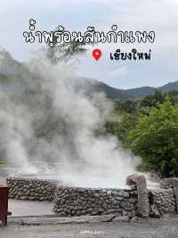 เที่ยวน้ำพุร้อน สันกำแพง ต้มไข่สุดว้าว ✨