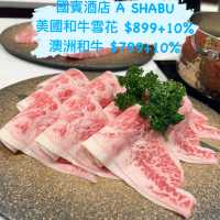 國賓酒店 A SHABU (質感日式火鍋)
