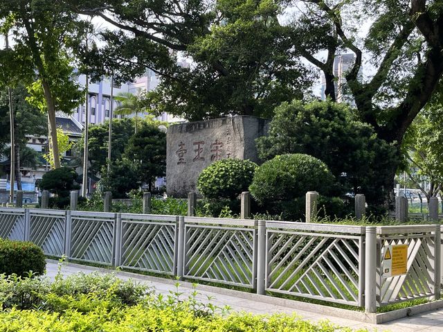 宋皇臺遊覽重點：刻有「宋王臺」三個大字的石碑