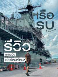 เรือรบหลวงจักรีนฤเบศร - สัตหีบ