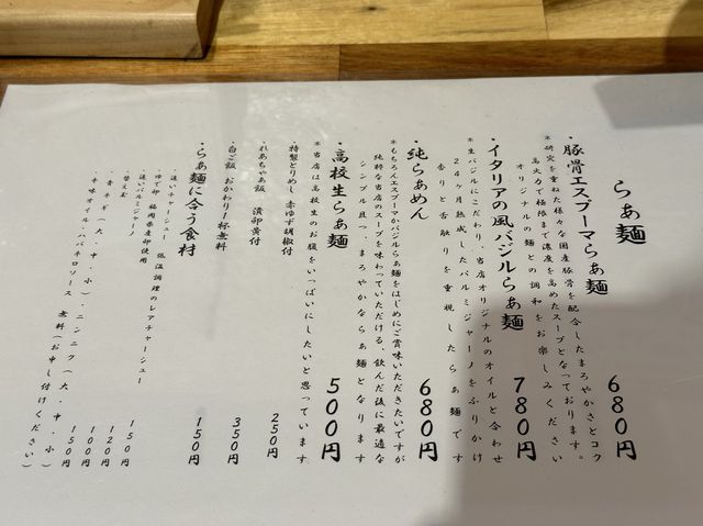 福岡・千早。真っ白な豚骨エスプーマらぁ麺て何？？『へらへらぁ麺 麺酒場千早店』
