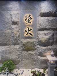 盡享螢火餐廳,清酒祭優惠勿失良機