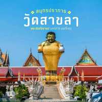 วัดสาขลา จ.สมุทรปราการ