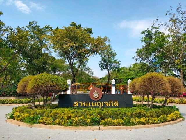 สวนป่าเบญจกิติ