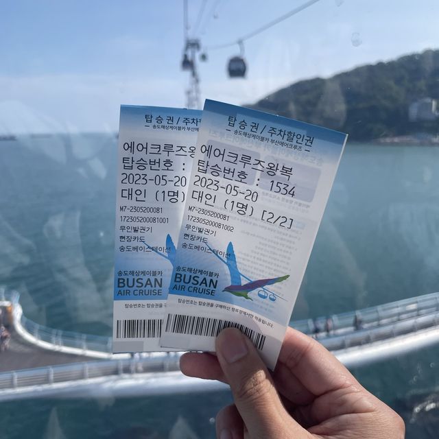 부산의 아름다운 바다를 케이블카 타면서 볼 수 있는 곳, 송도 해수욕장