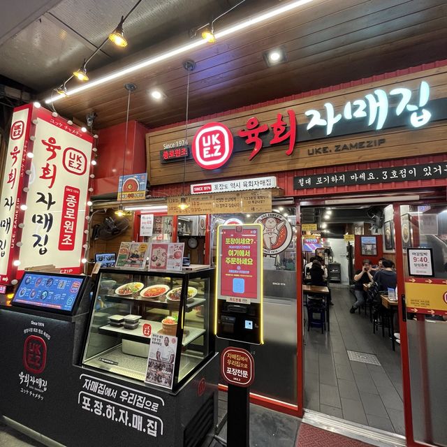 【韓国ソウル・広蔵市場】ユッケ通りで最初に開店したユッケ専門店「ユッケチャメチッ1号店」