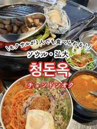 【弘大】一人焼肉できる！最高熟成肉🇰🇷チョンドンオク