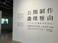 東京・品川。現代アートの魅力を発信『WHAT MUSEUM』
