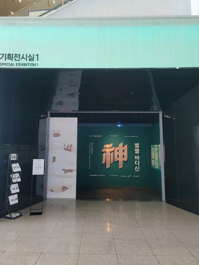국립해양박물관 특별 기획전시 별별바다신✨️