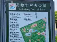 高雄前金-下棋乘涼走迷宮|中央公園|（像渡假村的超大型公園）