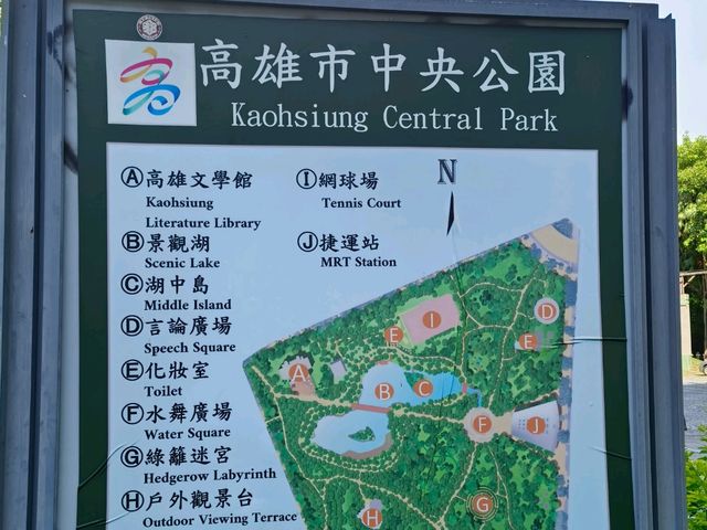高雄前金-下棋乘涼走迷宮|中央公園|（像渡假村的超大型公園）
