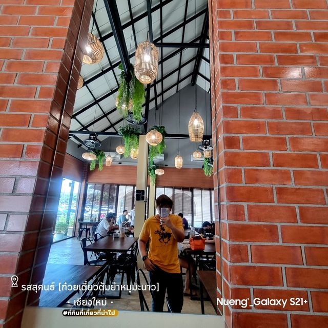 รสสุคนธ์ [ก๋วยเตี๋ยวต้มยำหมูมะนาว] - เชียงใหม่
