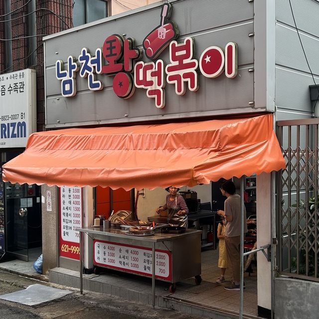 남천동 분식 찐 맛집, 남천왕떡볶이