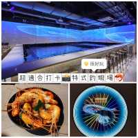超適合打卡！新潮特式釣蝦場🦐🦐
